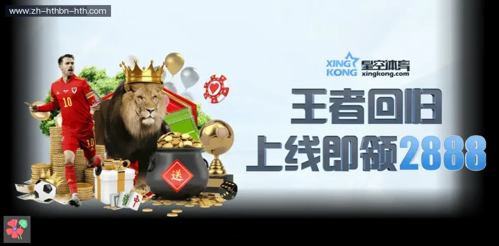 华体会hth banner