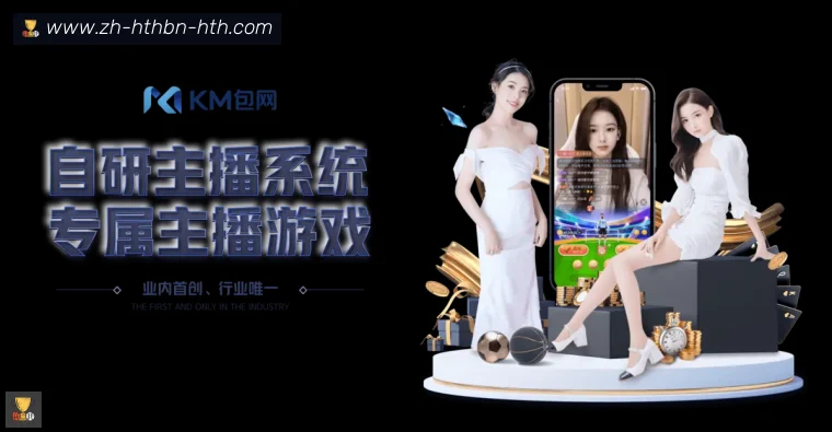 华体会hth真人APP
