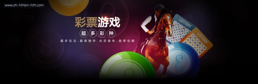 华体会hth banner