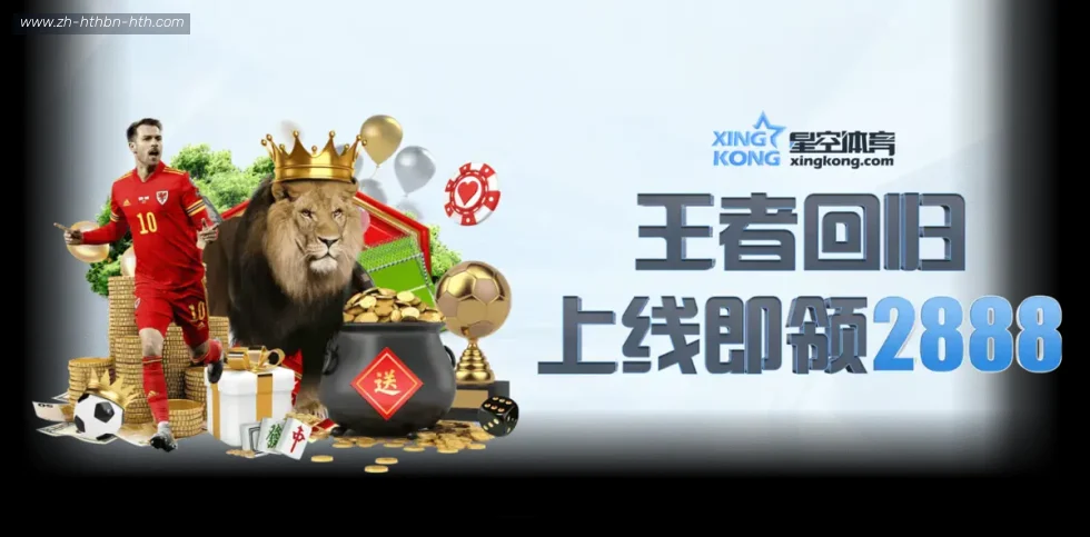 华体会hth banner