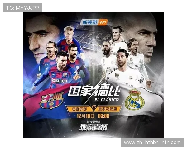 近期西甲联赛赛程的安排及精彩赛事预告 近期西甲联赛赛程的安排及精彩赛事预告